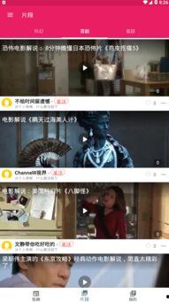 吃瓜视频免费看最新,揭秘最新吃瓜视频免费观看攻略