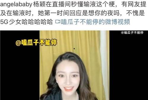 金伊娜baby吃瓜视频,揭秘娱乐圈幕后故事