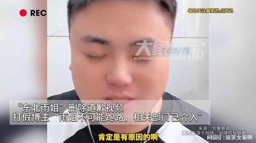 博主吃瓜道歉视频大全