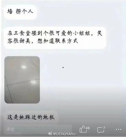 吃瓜现场表白是真的吗视频,是巧合还是精心策划？